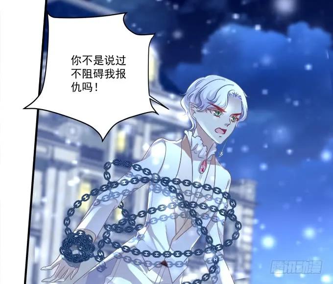 《猫妖的诱惑》黑白劫三十七 第24页