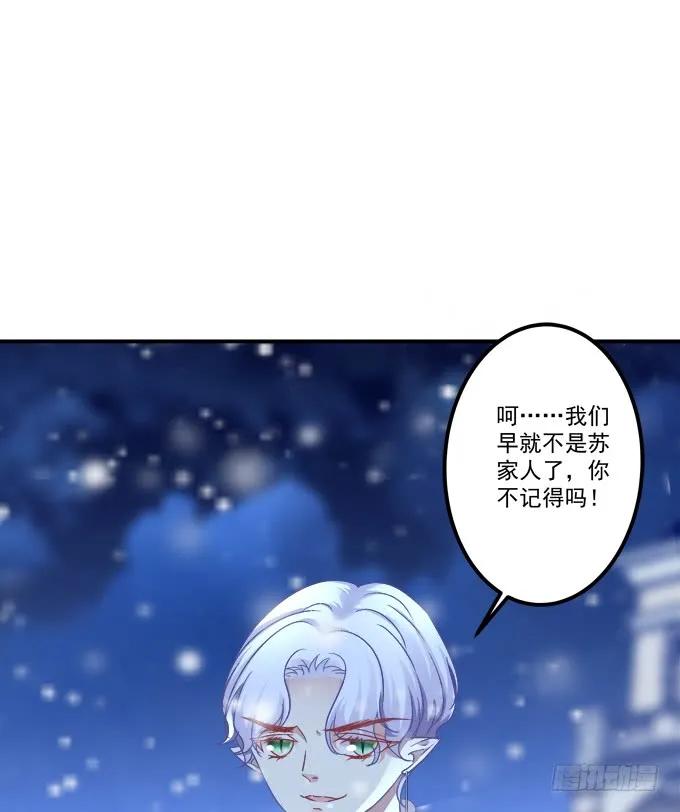 《猫妖的诱惑》黑白劫三十七 第32页