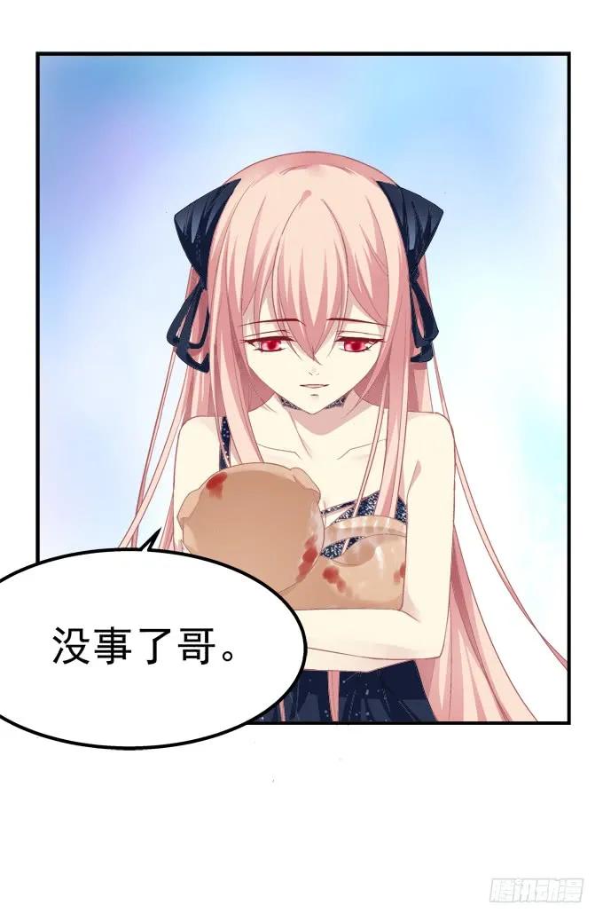 《猫妖的诱惑》黑白劫三十七 第56页