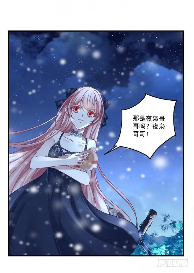 《猫妖的诱惑》黑白劫三十七 第30页