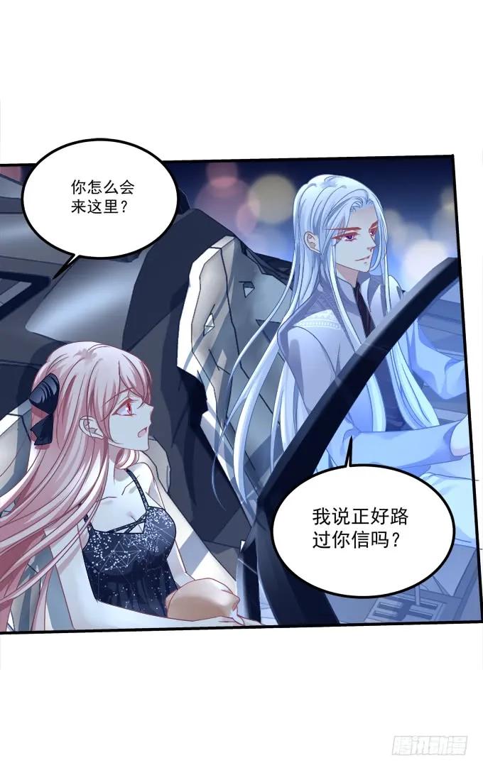 《猫妖的诱惑》黑白劫三十七 第53页