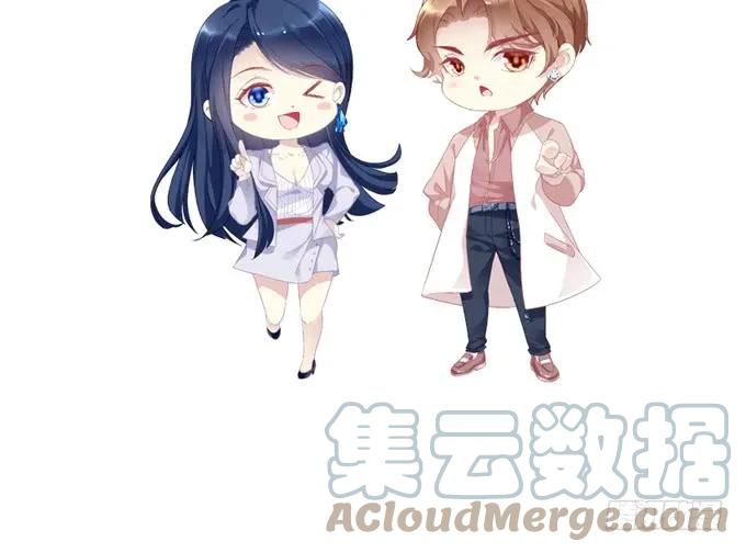 《猫妖的诱惑》黑白劫三十七 第61页