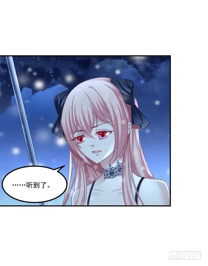 《猫妖的诱惑》黑白劫三十七 第11页