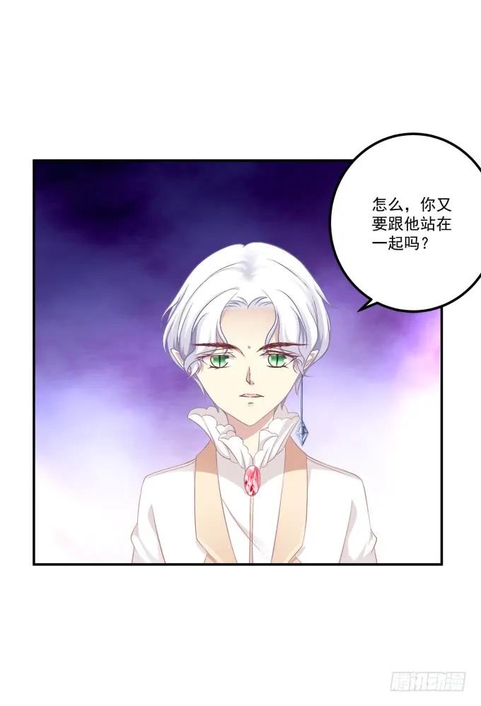 《猫妖的诱惑》黑白劫三十七 第12页