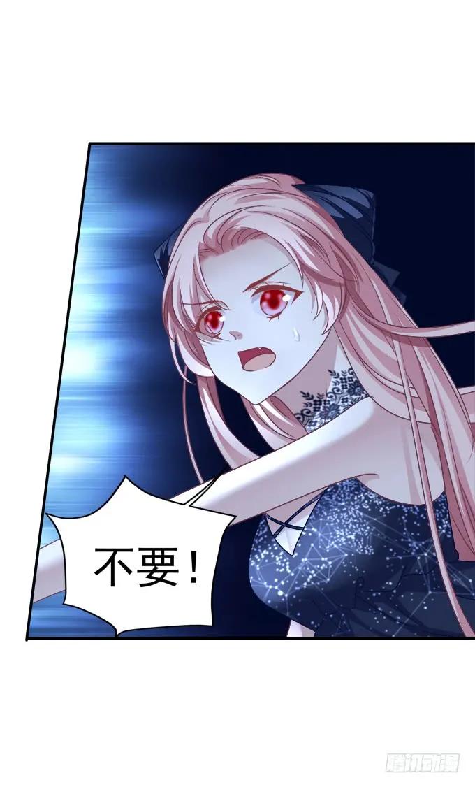 《猫妖的诱惑》黑白劫三十七 第18页