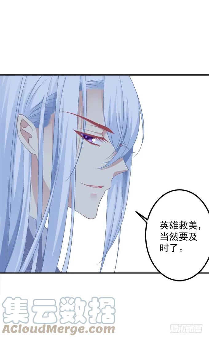 《猫妖的诱惑》黑白劫三十七 第52页