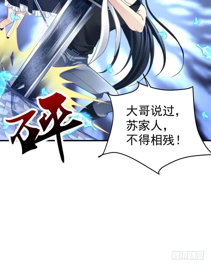 《猫妖的诱惑》黑白劫三十七 第27页