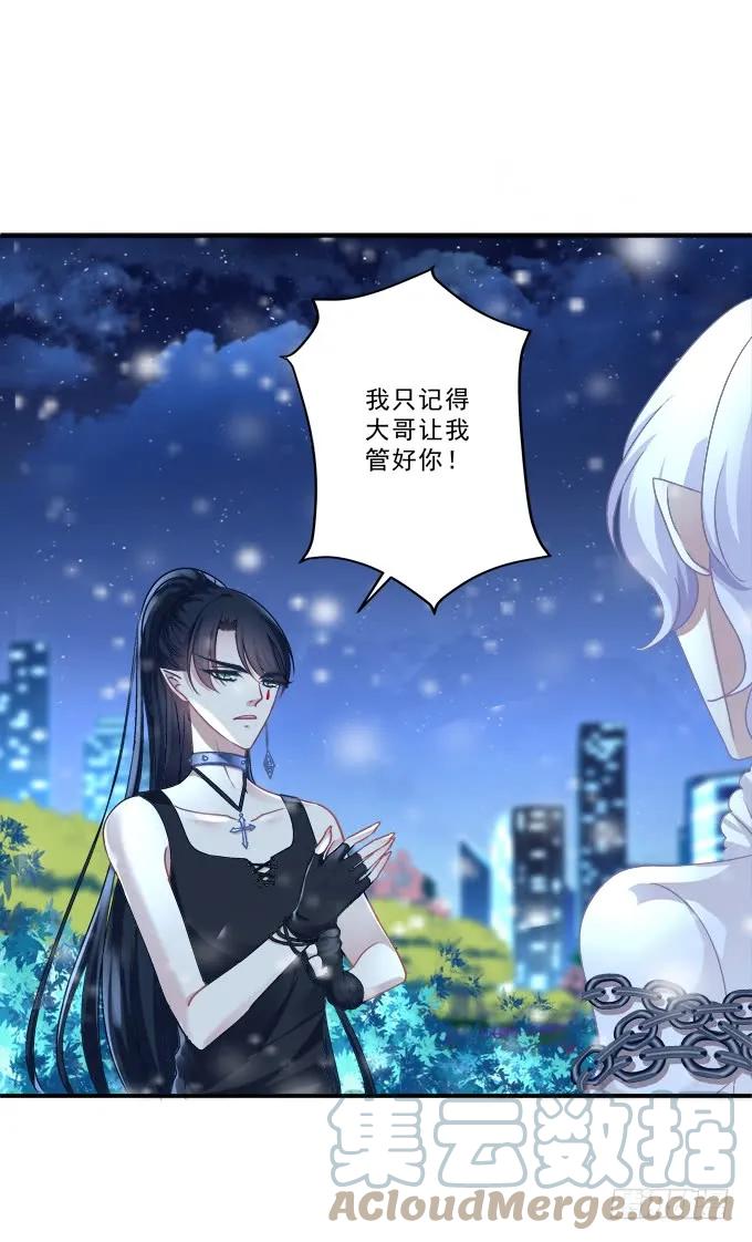 《猫妖的诱惑》黑白劫三十七 第34页