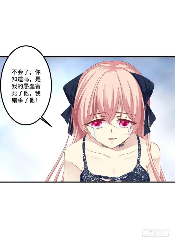 《猫妖的诱惑》凤凰冢一 第18页