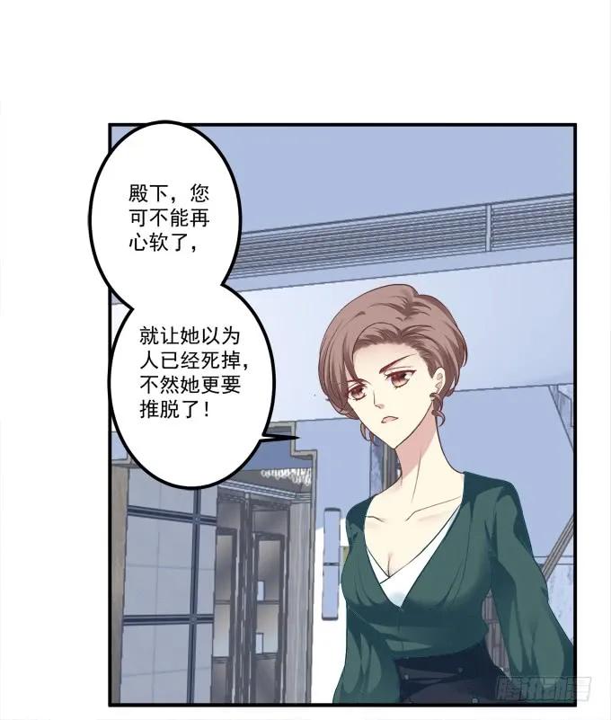《猫妖的诱惑》凤凰冢一 第12页