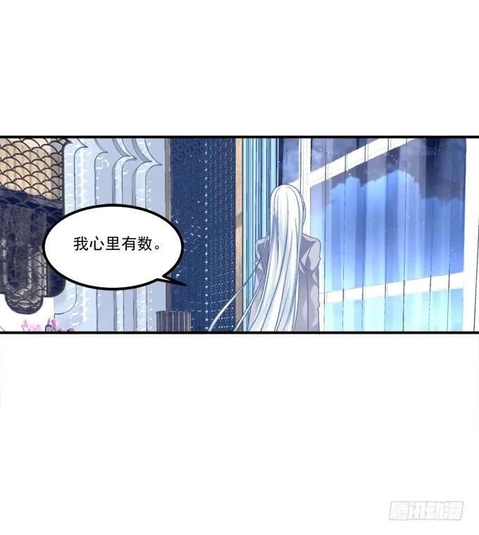 《猫妖的诱惑》凤凰冢一 第15页