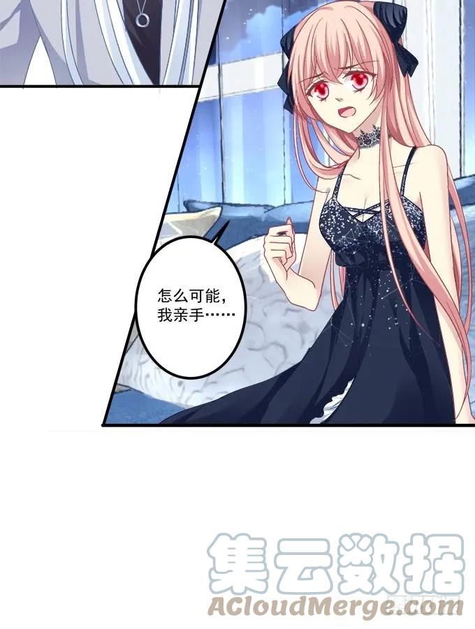 《猫妖的诱惑》凤凰冢一 第28页