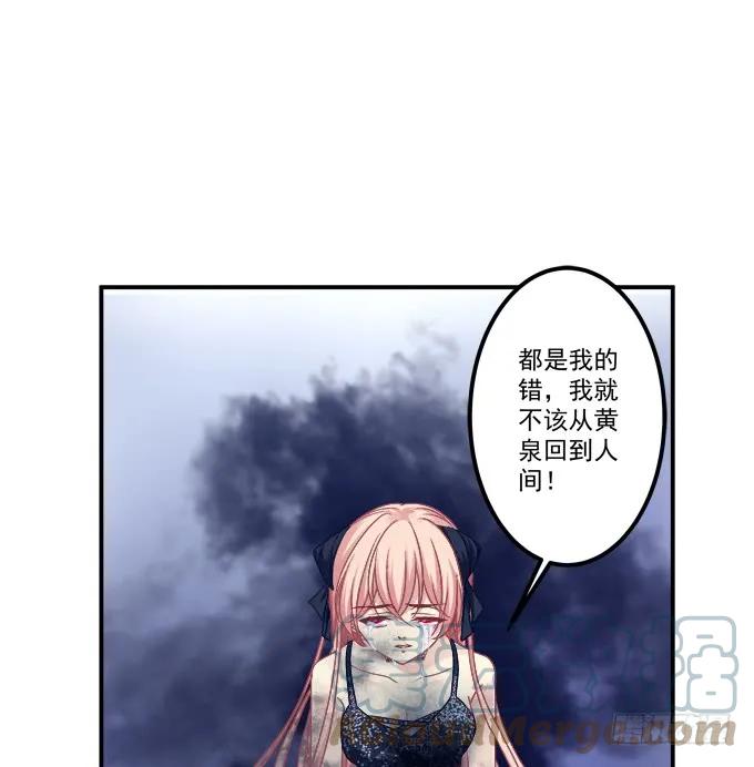 《猫妖的诱惑》凤凰冢一 第19页