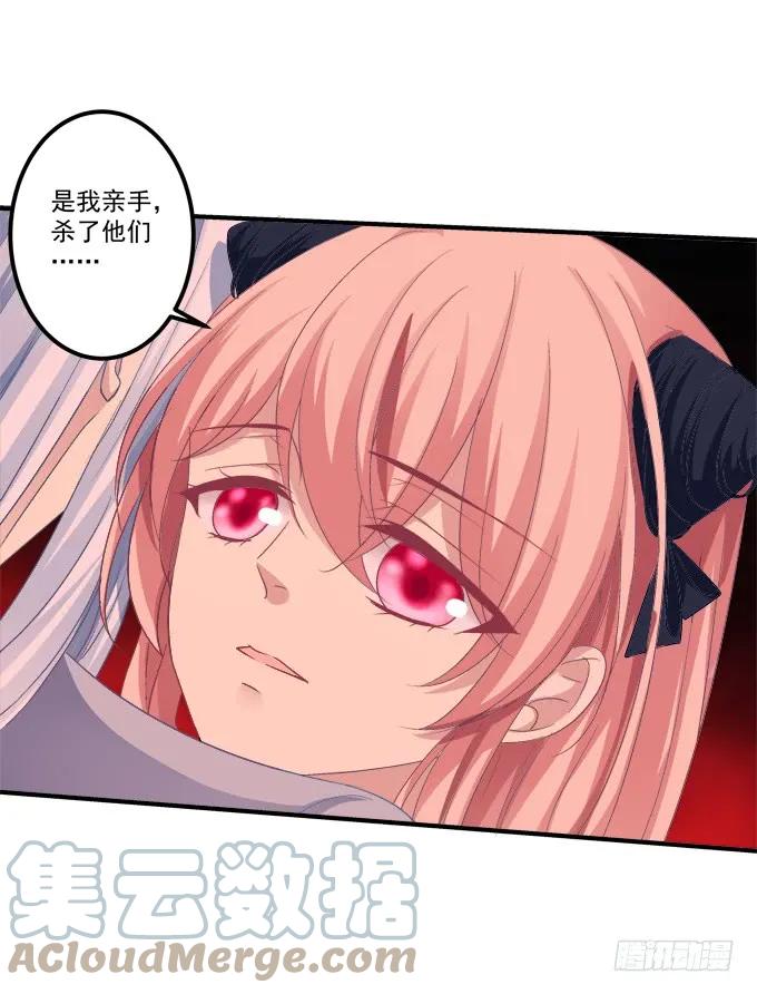 《猫妖的诱惑》凤凰冢一 第37页
