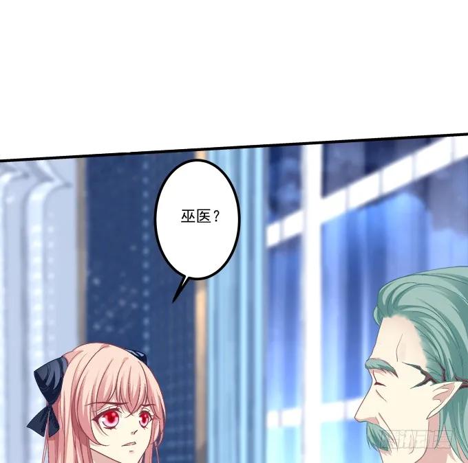 《猫妖的诱惑》凤凰冢一 第44页