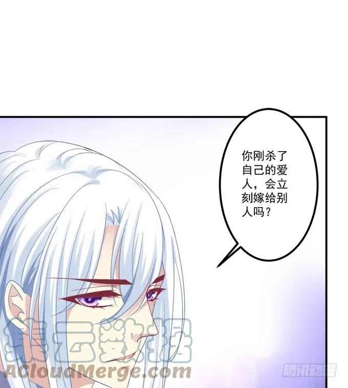 《猫妖的诱惑》凤凰冢一 第13页