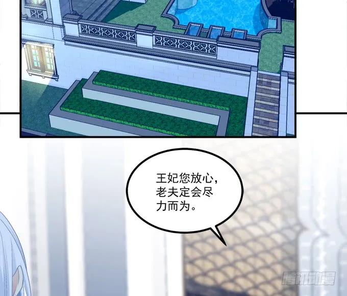 《猫妖的诱惑》凤凰冢一 第3页