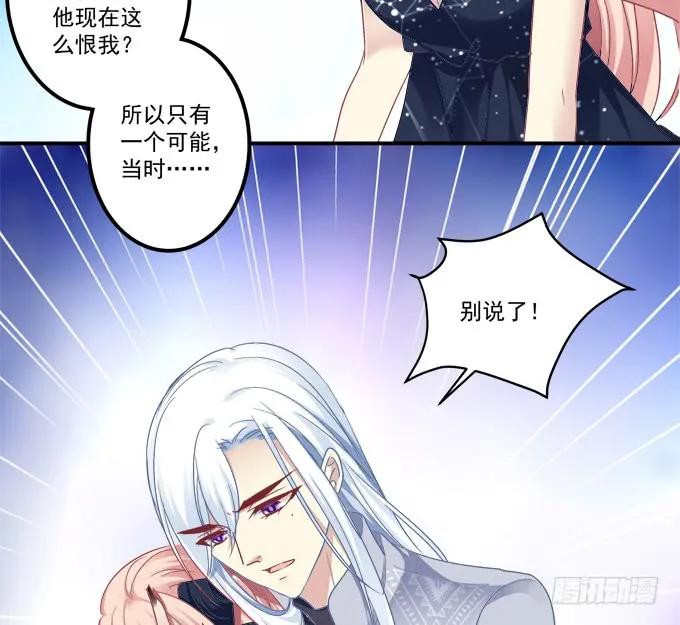 《猫妖的诱惑》凤凰冢一 第35页