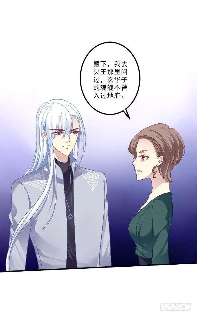 《猫妖的诱惑》凤凰冢一 第9页