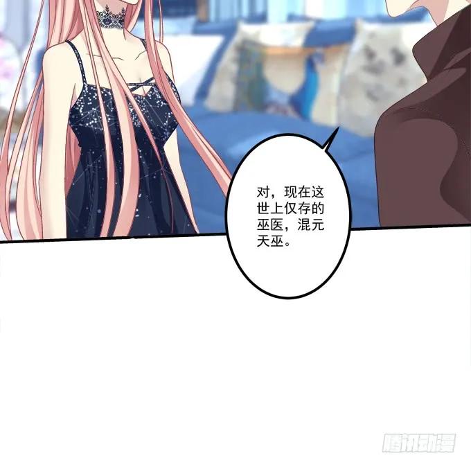 《猫妖的诱惑》凤凰冢一 第45页