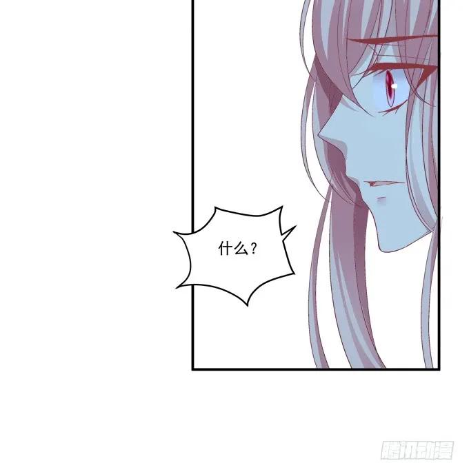 《猫妖的诱惑》凤凰冢一 第26页
