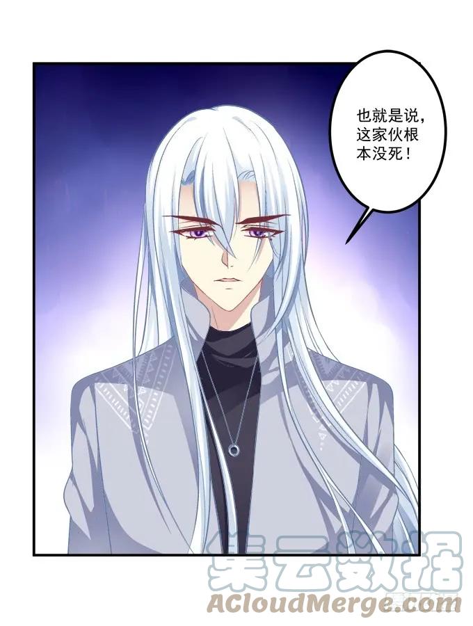 《猫妖的诱惑》凤凰冢一 第10页