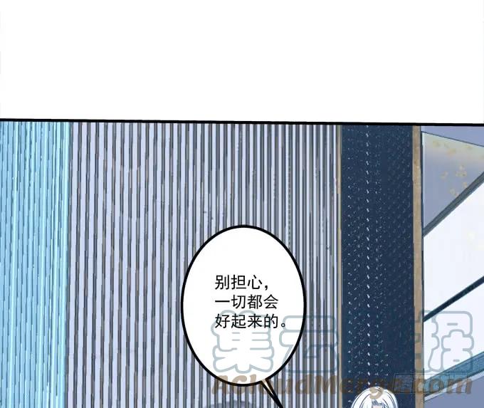 《猫妖的诱惑》凤凰冢一 第16页