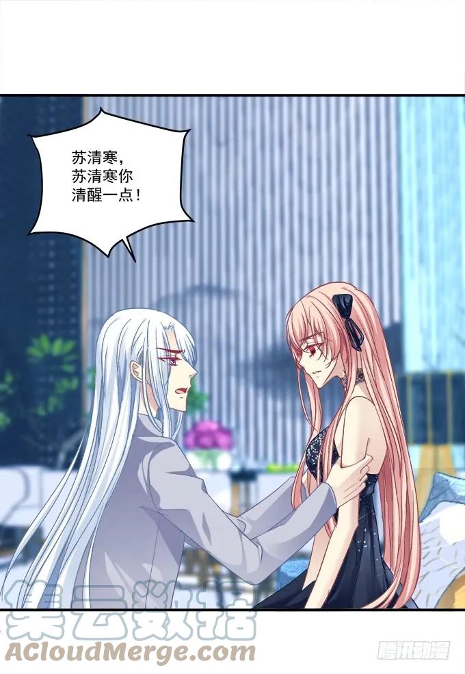 《猫妖的诱惑》凤凰冢一 第22页