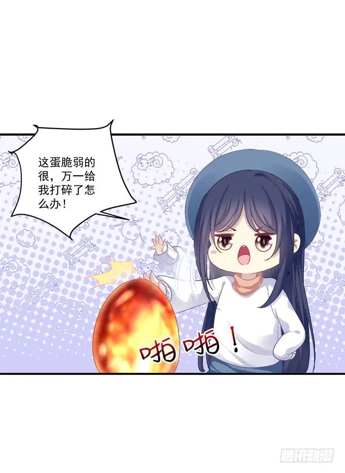 《猫妖的诱惑》凤凰冢二 第17页