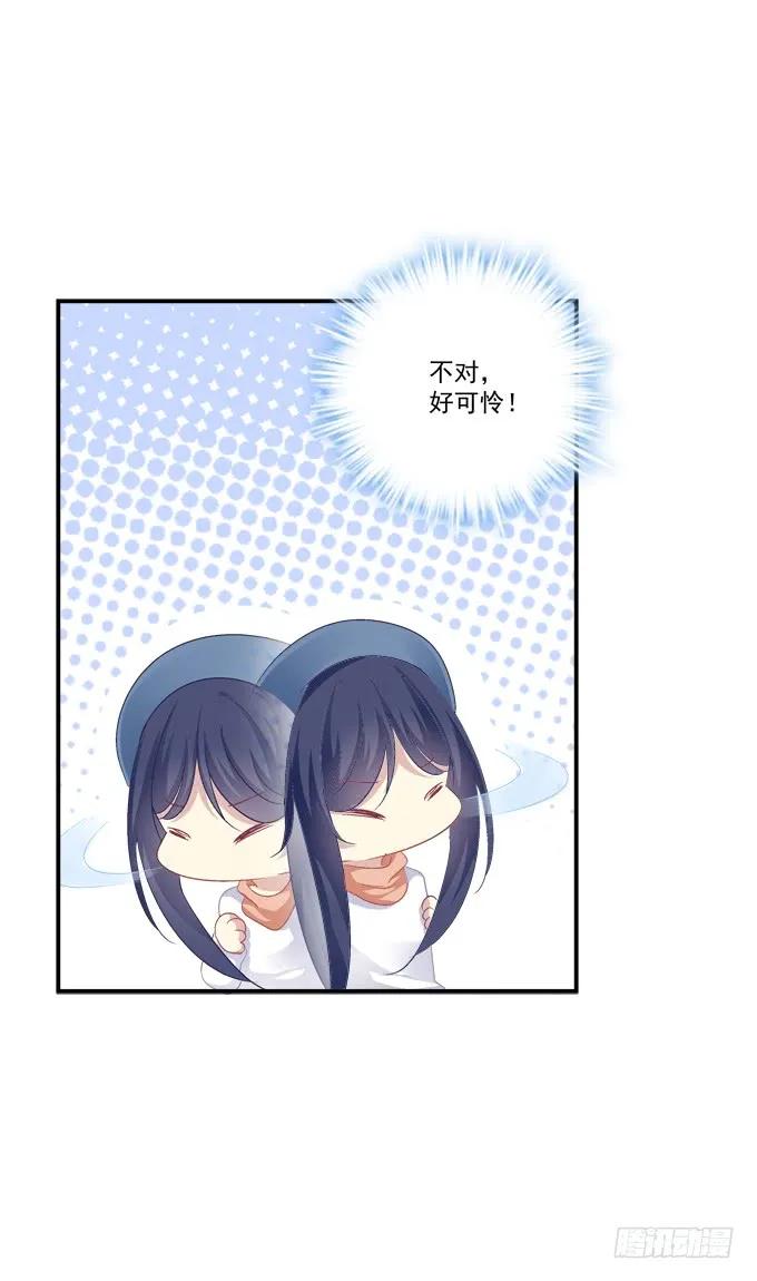 《猫妖的诱惑》凤凰冢二 第41页