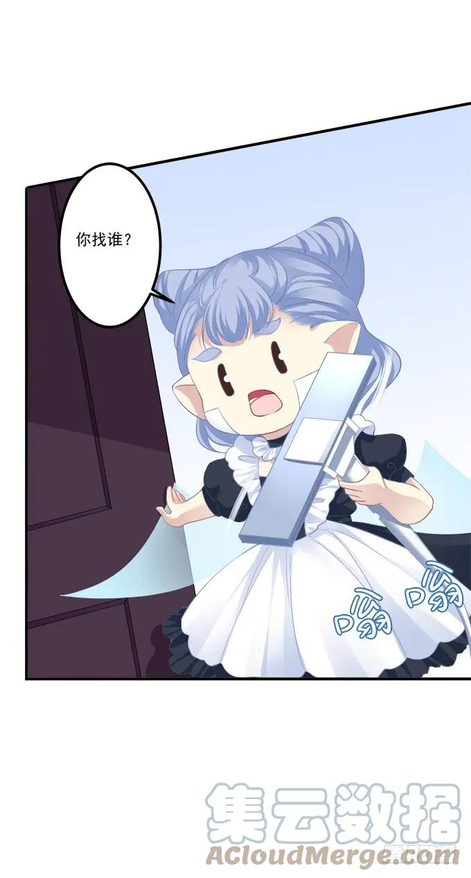 《猫妖的诱惑》凤凰冢二 第7页