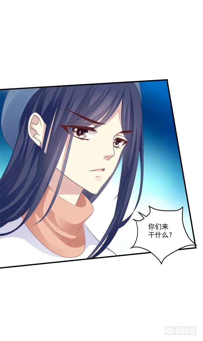 《猫妖的诱惑》凤凰冢二 第23页
