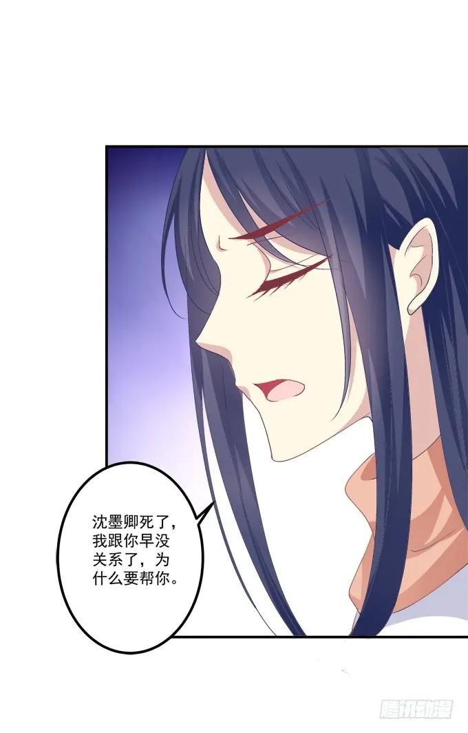 《猫妖的诱惑》凤凰冢二 第36页