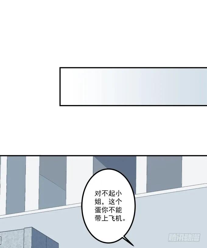 《猫妖的诱惑》凤凰冢二 第14页