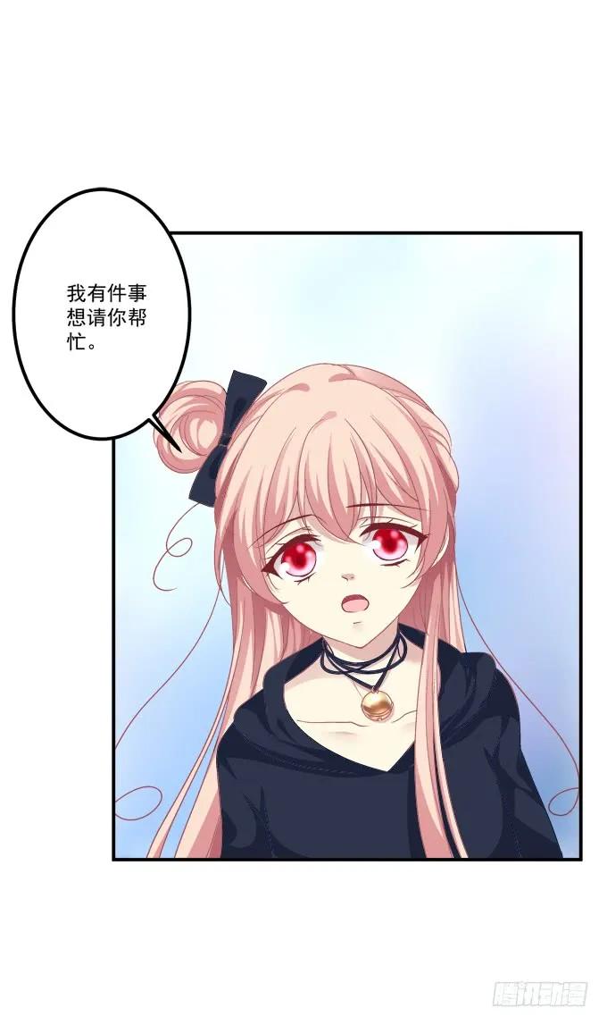 《猫妖的诱惑》凤凰冢二 第24页