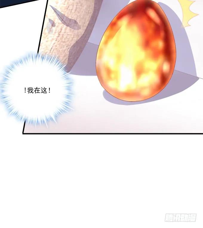 《猫妖的诱惑》凤凰冢二 第45页
