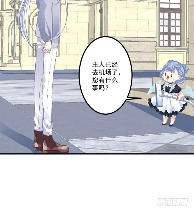 《猫妖的诱惑》凤凰冢二 第12页