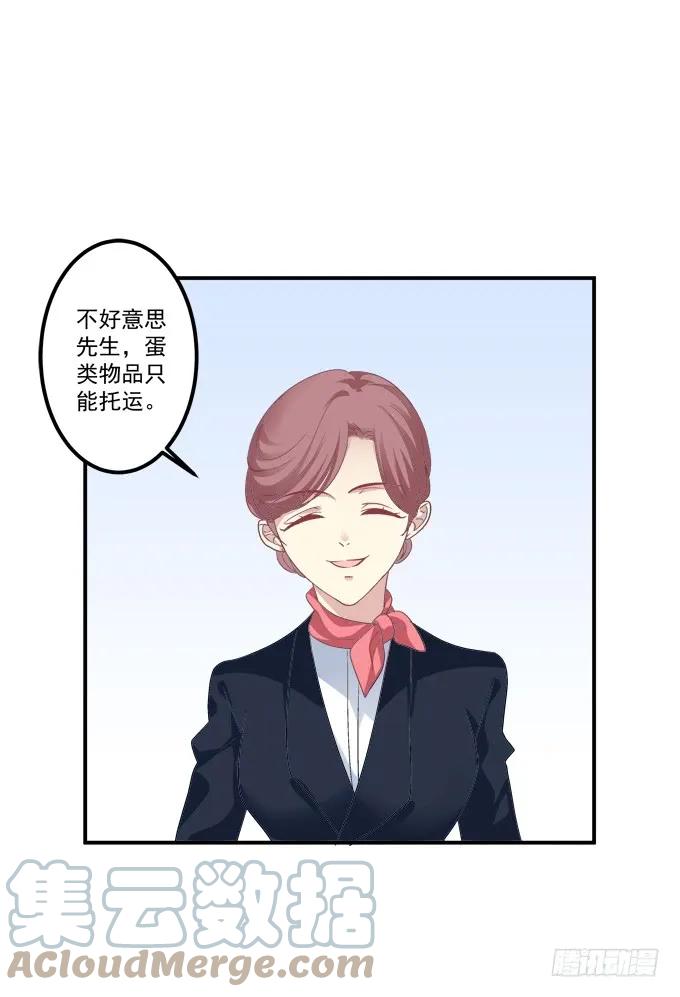 《猫妖的诱惑》凤凰冢二 第16页
