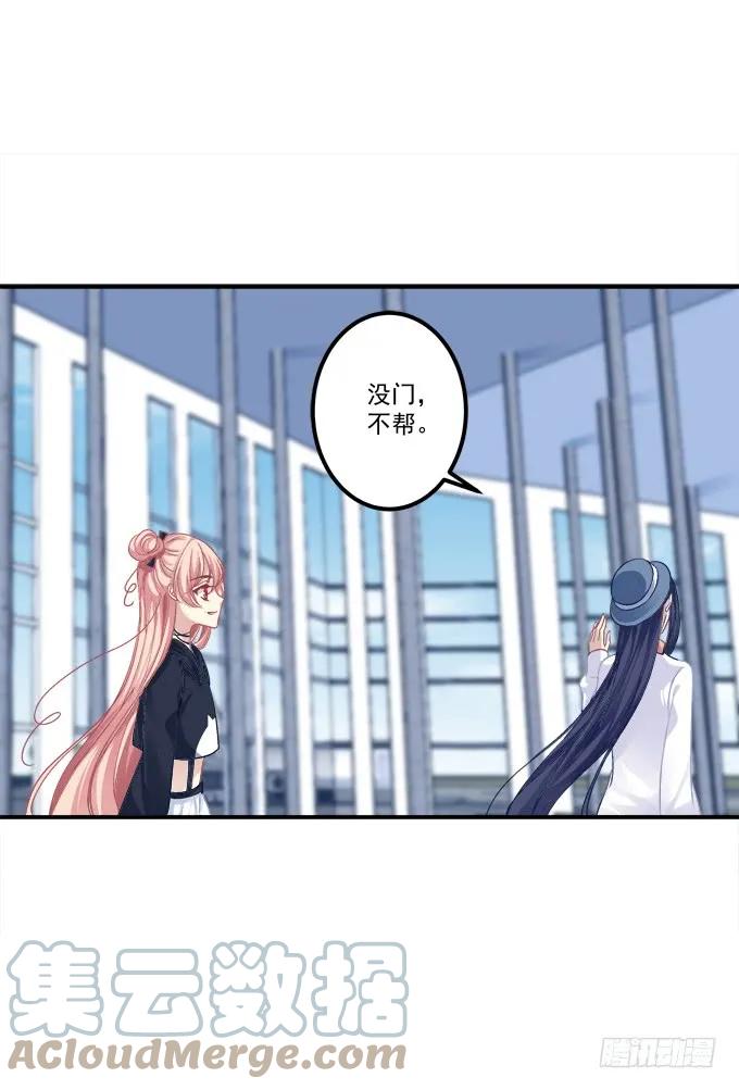 《猫妖的诱惑》凤凰冢二 第25页