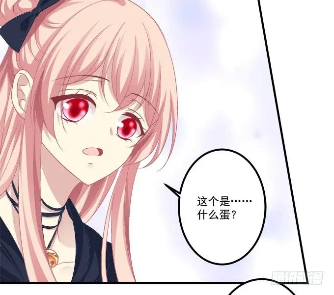 《猫妖的诱惑》凤凰冢二 第27页