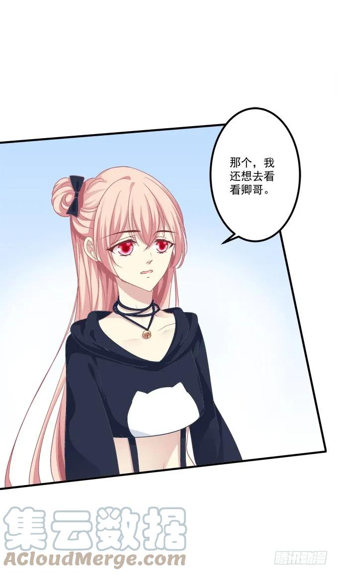 《猫妖的诱惑》凤凰冢二 第43页