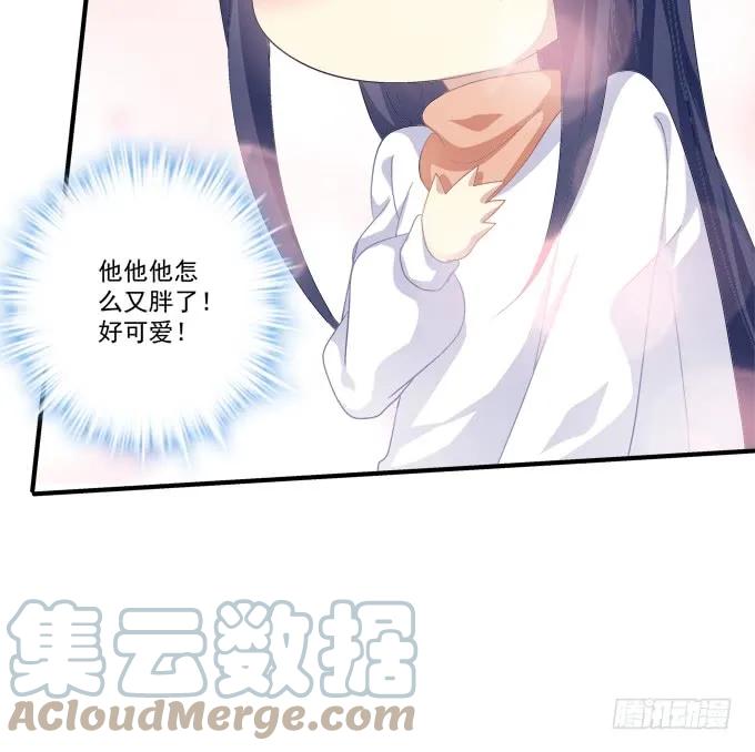 《猫妖的诱惑》凤凰冢二 第40页