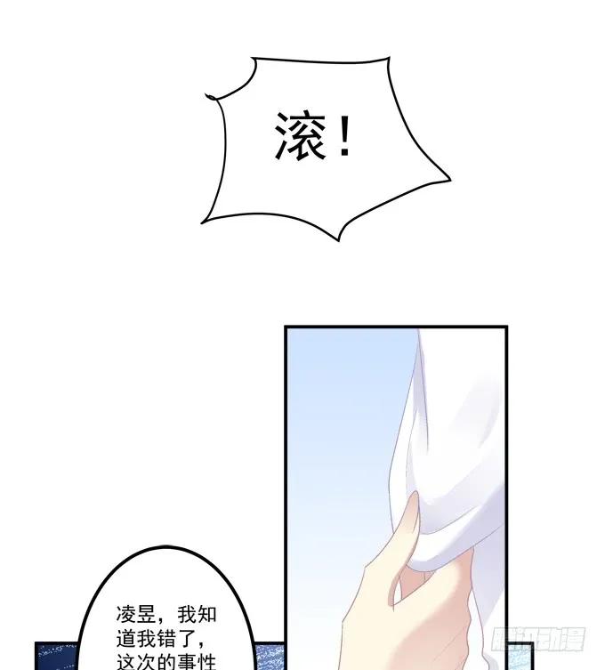 《猫妖的诱惑》凤凰冢二 第29页