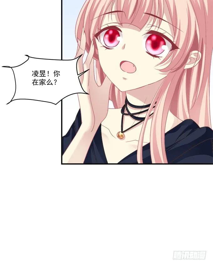 《猫妖的诱惑》凤凰冢二 第5页