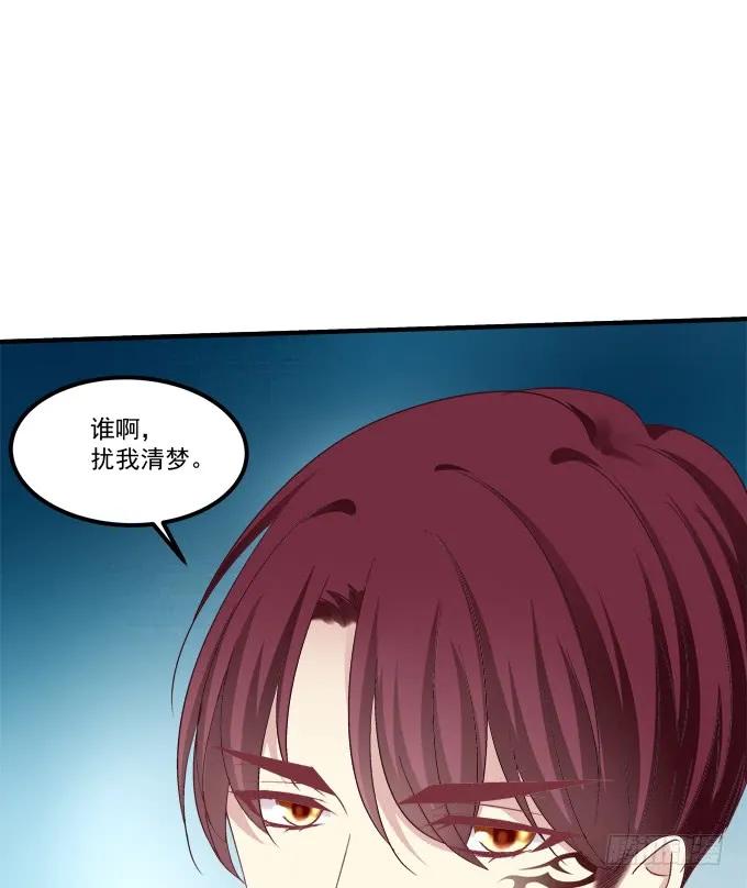 《猫妖的诱惑》凤凰冢三 第50页