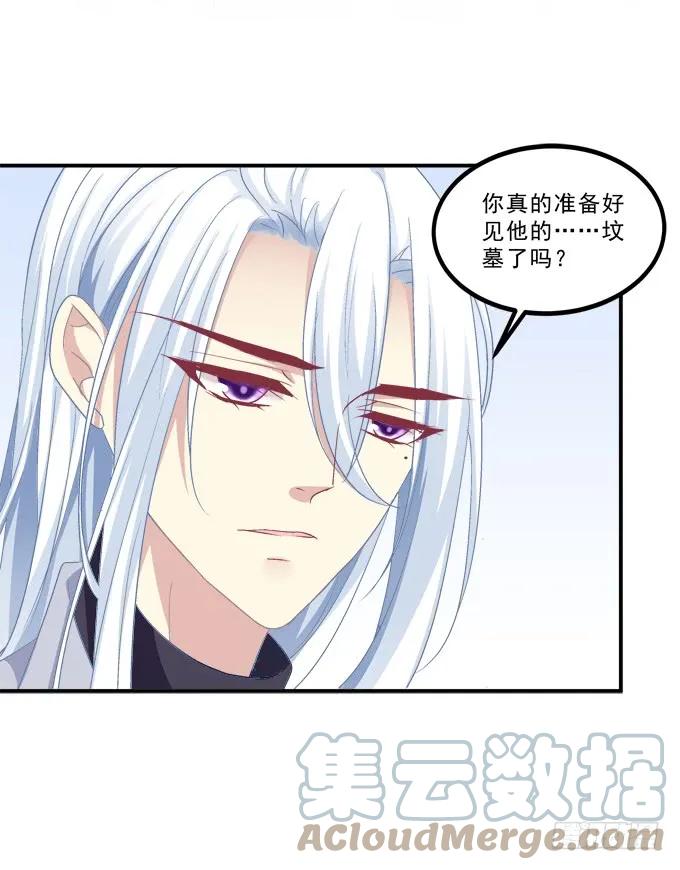 《猫妖的诱惑》凤凰冢三 第16页