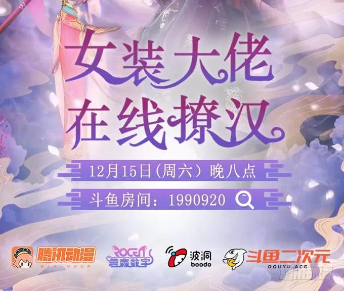 《猫妖的诱惑》凤凰冢三 第2页