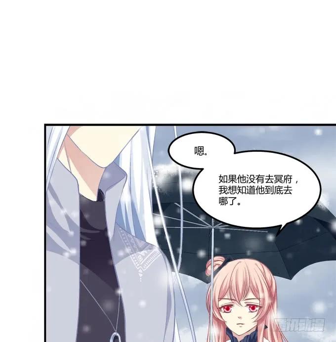 《猫妖的诱惑》凤凰冢三 第17页