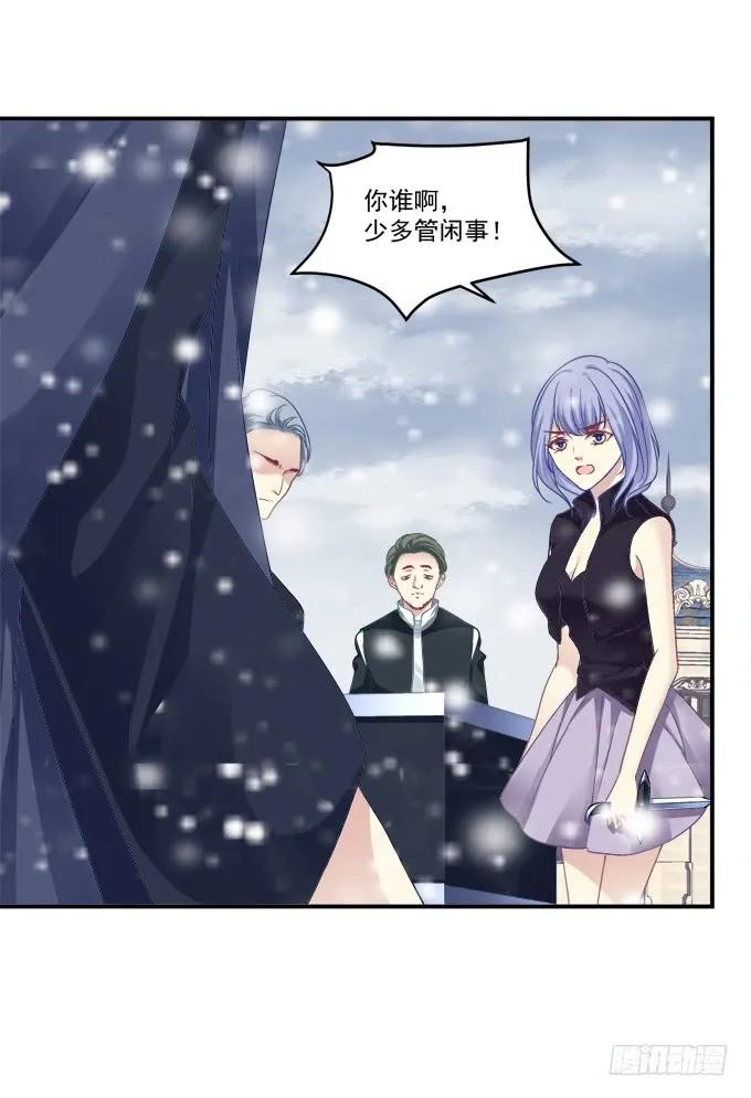 《猫妖的诱惑》凤凰冢三 第24页