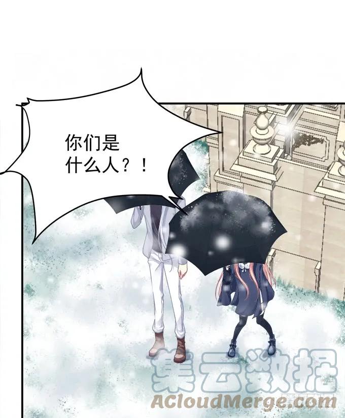 《猫妖的诱惑》凤凰冢三 第22页